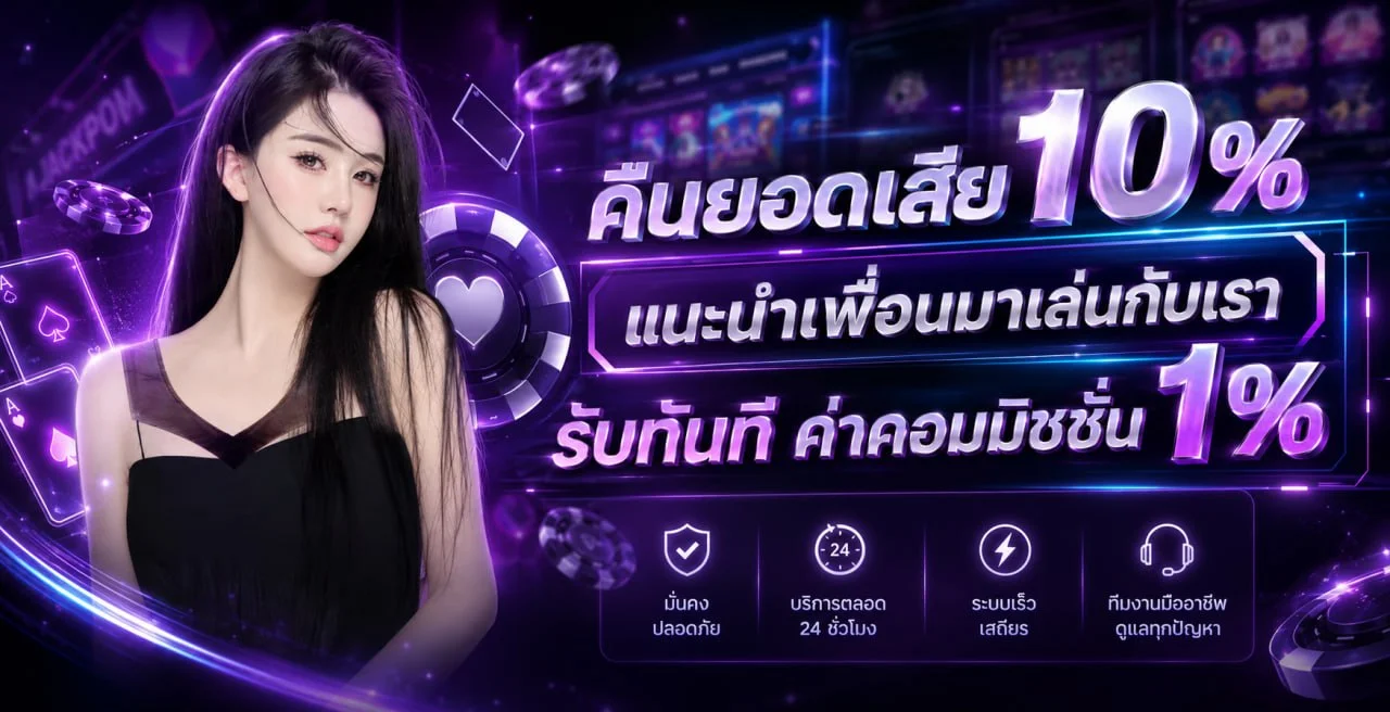 รวมเกมยอดนิยมบน playlist99 มือถือ