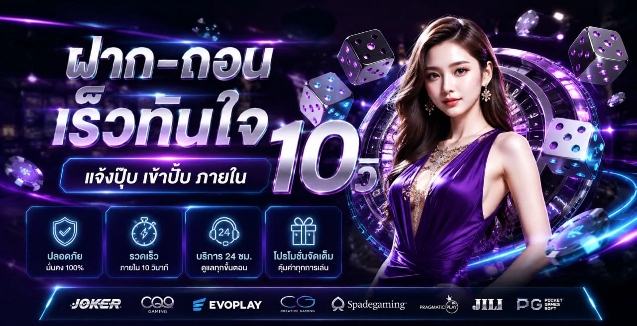 ตัวละครเกมและหน้าทดลองเล่น playlist99